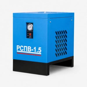 Рефрижераторный осушитель РСПВ-1.5