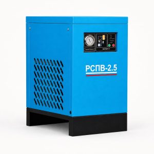 Рефрижераторный осушитель РСПВ-2.5