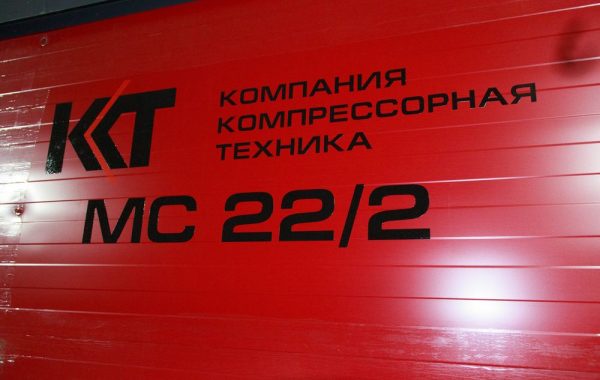 Модульная компрессорная станция МС 22/2